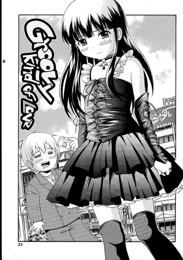[Nendo.] Miseijuku Shoujo Zukan Fhentai - Page 23
