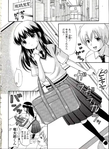 [Nendo.] Miseijuku Shoujo Zukan Fhentai - Page 24