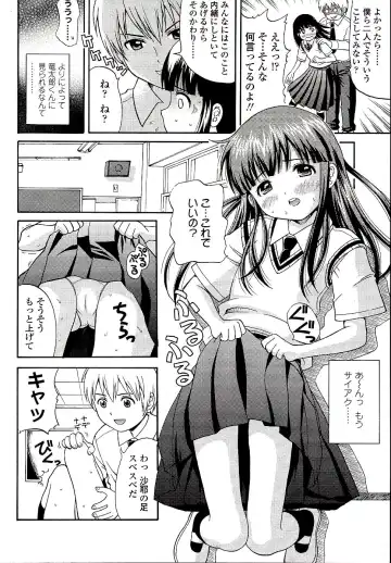 [Nendo.] Miseijuku Shoujo Zukan Fhentai - Page 28