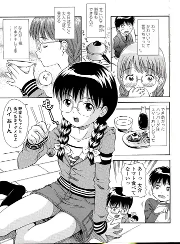 [Nendo.] Miseijuku Shoujo Zukan Fhentai - Page 55