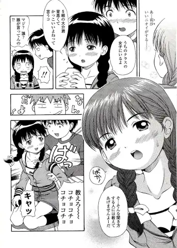 [Nendo.] Miseijuku Shoujo Zukan Fhentai - Page 58