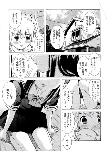 [Nendo.] Miseijuku Shoujo Zukan Fhentai - Page 7