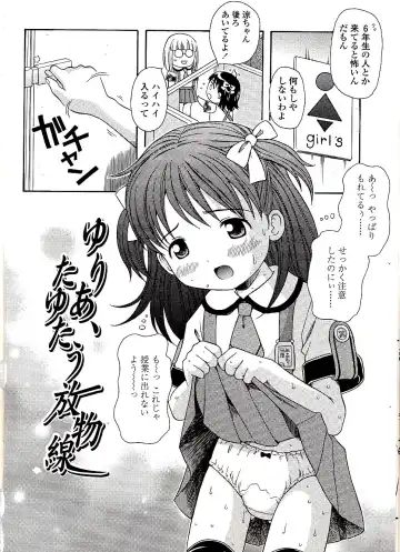 [Nendo.] Miseijuku Shoujo Zukan Fhentai - Page 72