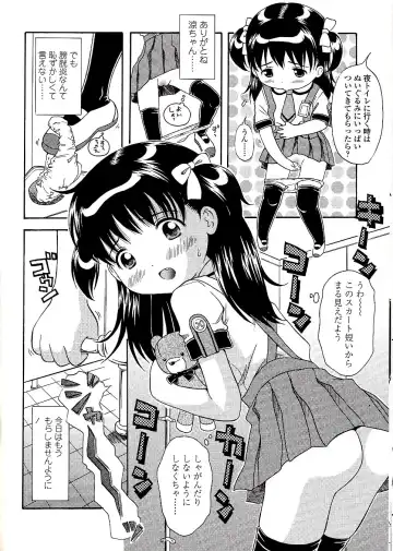 [Nendo.] Miseijuku Shoujo Zukan Fhentai - Page 76