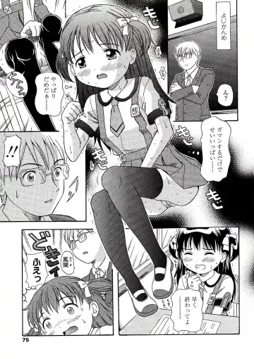 [Nendo.] Miseijuku Shoujo Zukan Fhentai - Page 77