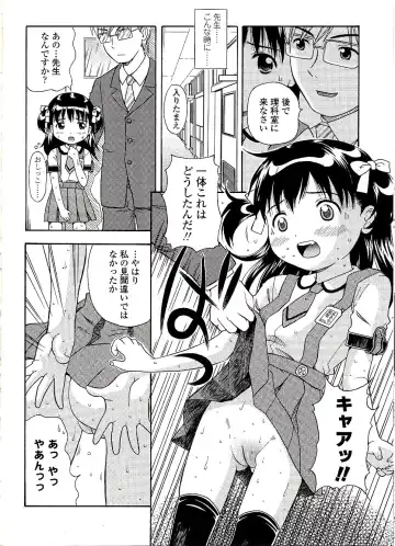 [Nendo.] Miseijuku Shoujo Zukan Fhentai - Page 78