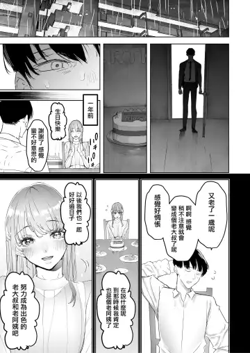 [Sanku] Boku wa Tsuma ga Netorare Nando mo Ikasareru Sugata o Mitsuzuketa. 3 | 我就這麼一直看著妻子給我戴綠帽子還不停高潮的樣子。3 (decensored) Fhentai - Page 16