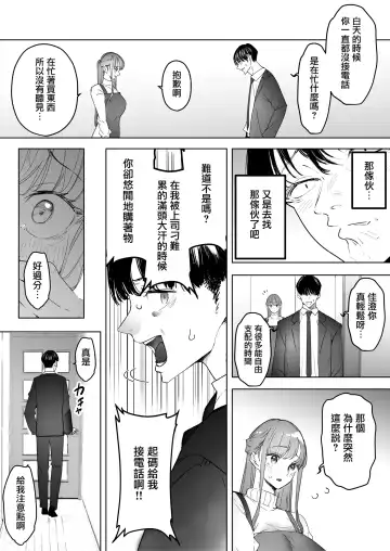 [Sanku] Boku wa Tsuma ga Netorare Nando mo Ikasareru Sugata o Mitsuzuketa. 3 | 我就這麼一直看著妻子給我戴綠帽子還不停高潮的樣子。3 (decensored) Fhentai - Page 8
