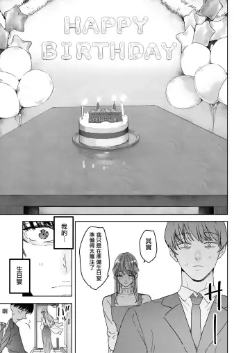 [Sanku] Boku wa Tsuma ga Netorare Nando mo Ikasareru Sugata o Mitsuzuketa. 3 | 我就這麼一直看著妻子給我戴綠帽子還不停高潮的樣子。3 (decensored) Fhentai - Page 9