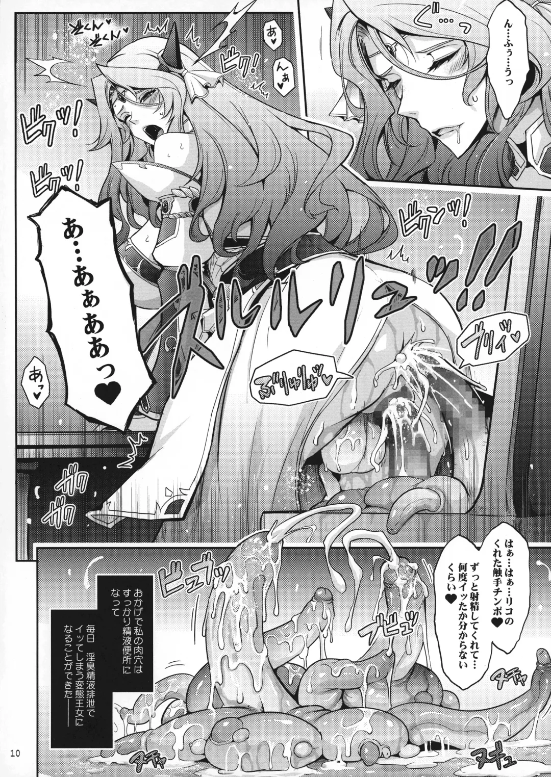[Tana] Bikou Oujo 2 Inshuu Dadamore Princess Fhentai - Page 10