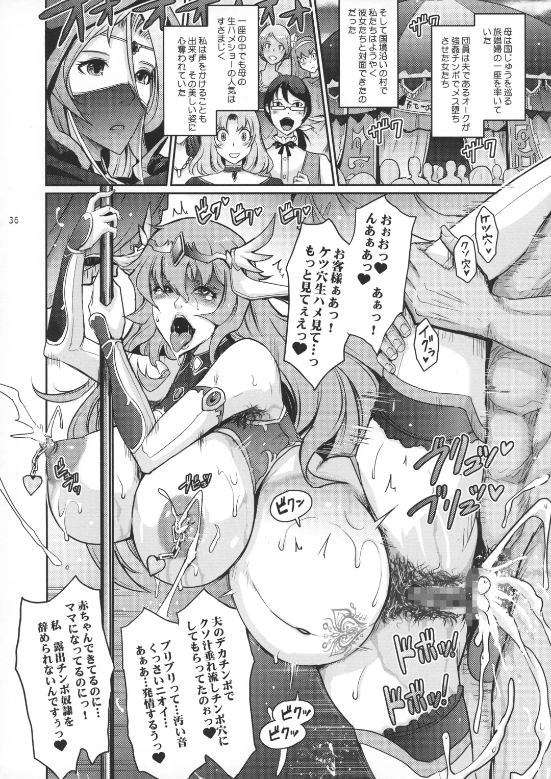 [Tana] Bikou Oujo 2 Inshuu Dadamore Princess Fhentai - Page 36