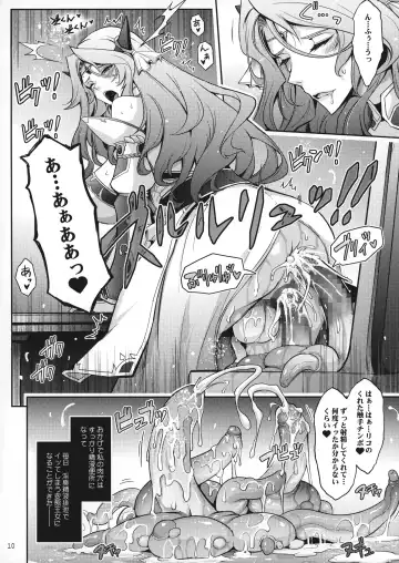 [Tana] Bikou Oujo 2 Inshuu Dadamore Princess Fhentai - Page 10