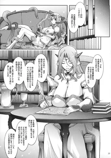 [Tana] Bikou Oujo 2 Inshuu Dadamore Princess Fhentai - Page 39