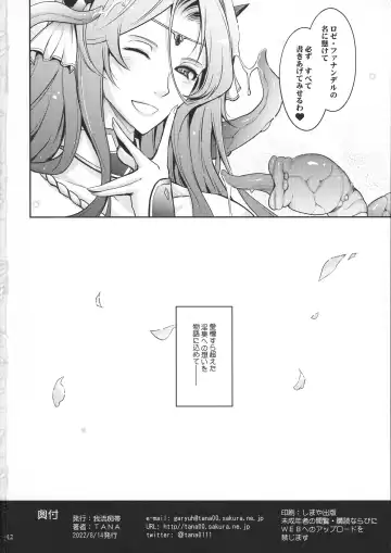 [Tana] Bikou Oujo 2 Inshuu Dadamore Princess Fhentai - Page 42