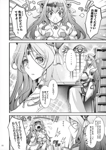 [Tana] Bikou Oujo 2 Inshuu Dadamore Princess Fhentai - Page 6