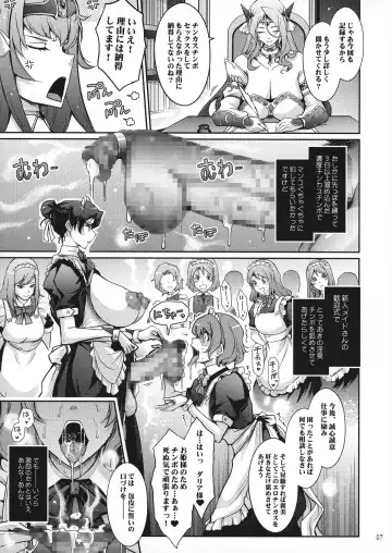 [Tana] Bikou Oujo 2 Inshuu Dadamore Princess Fhentai - Page 7