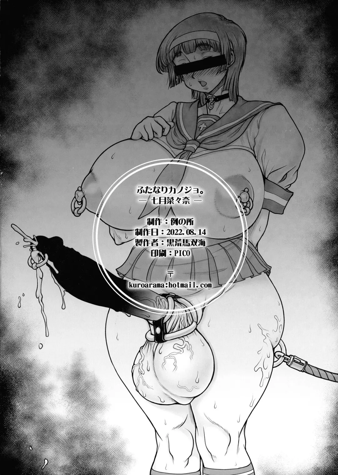 [Kuroarama Soukai] Futanari Kanojo Fhentai - Page 2