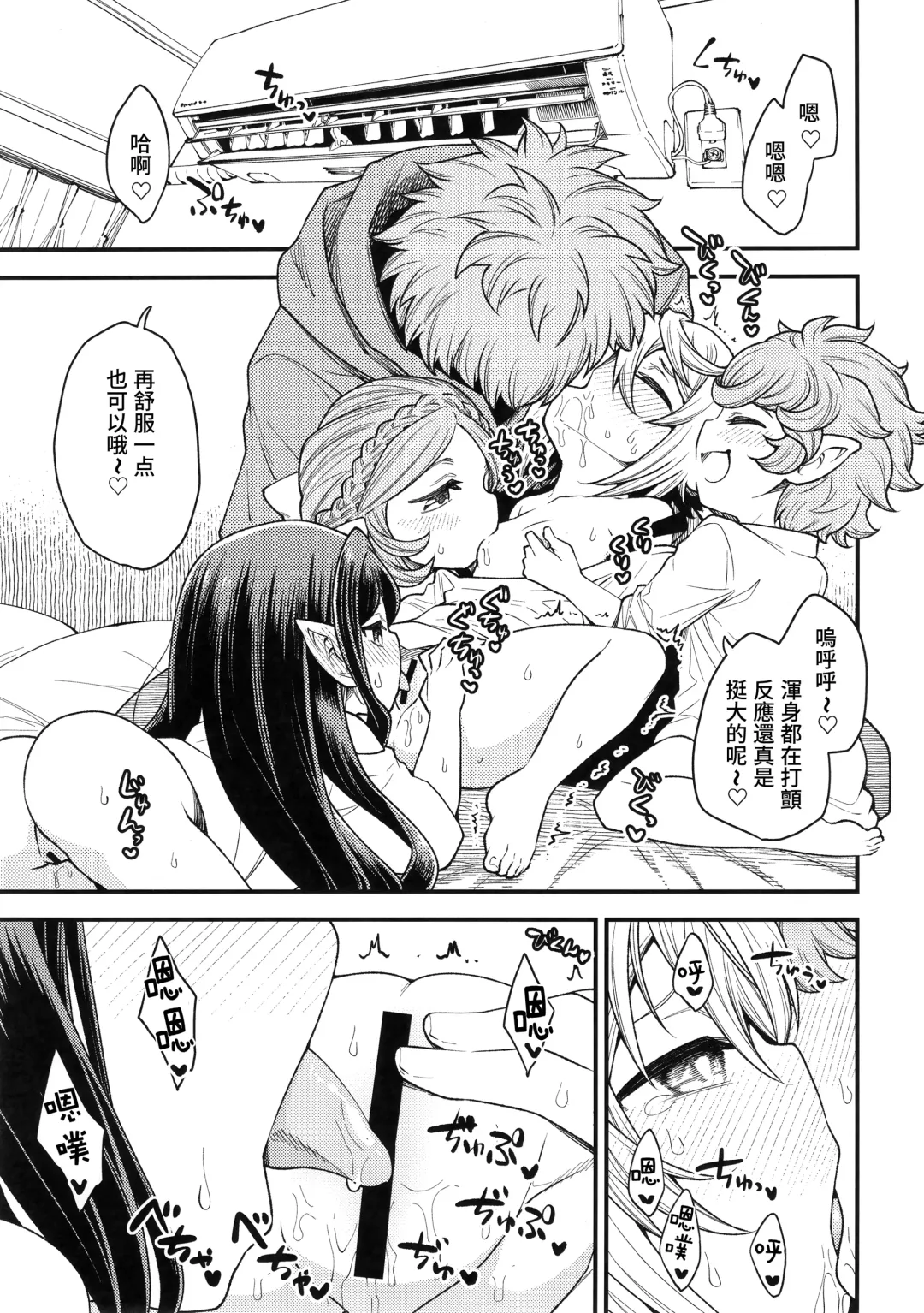 [Oyabe Ryo] Gen Paro Harvin Harem Apart Wamdus Raihou Hen Fhentai - Page 14