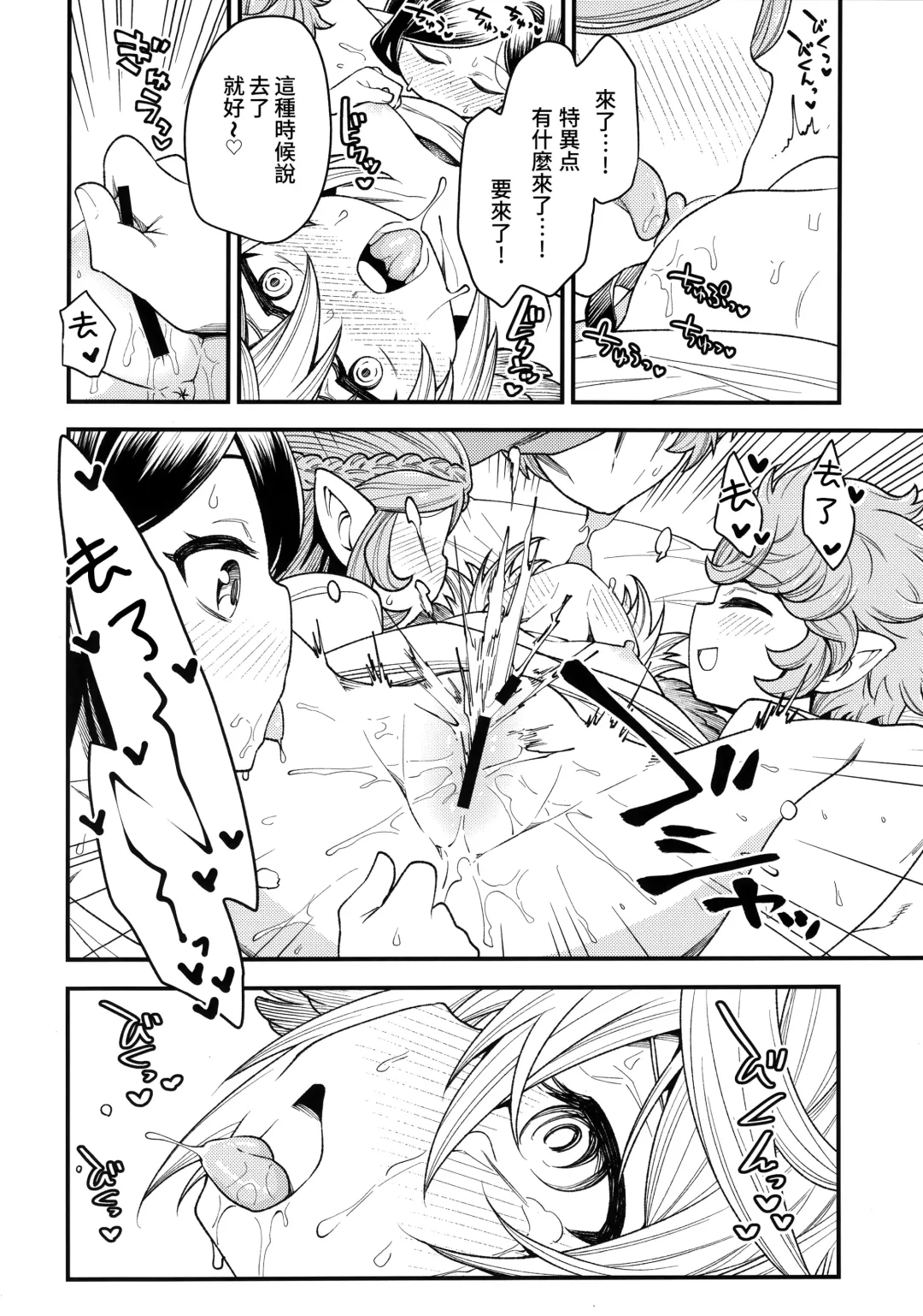 [Oyabe Ryo] Gen Paro Harvin Harem Apart Wamdus Raihou Hen Fhentai - Page 15