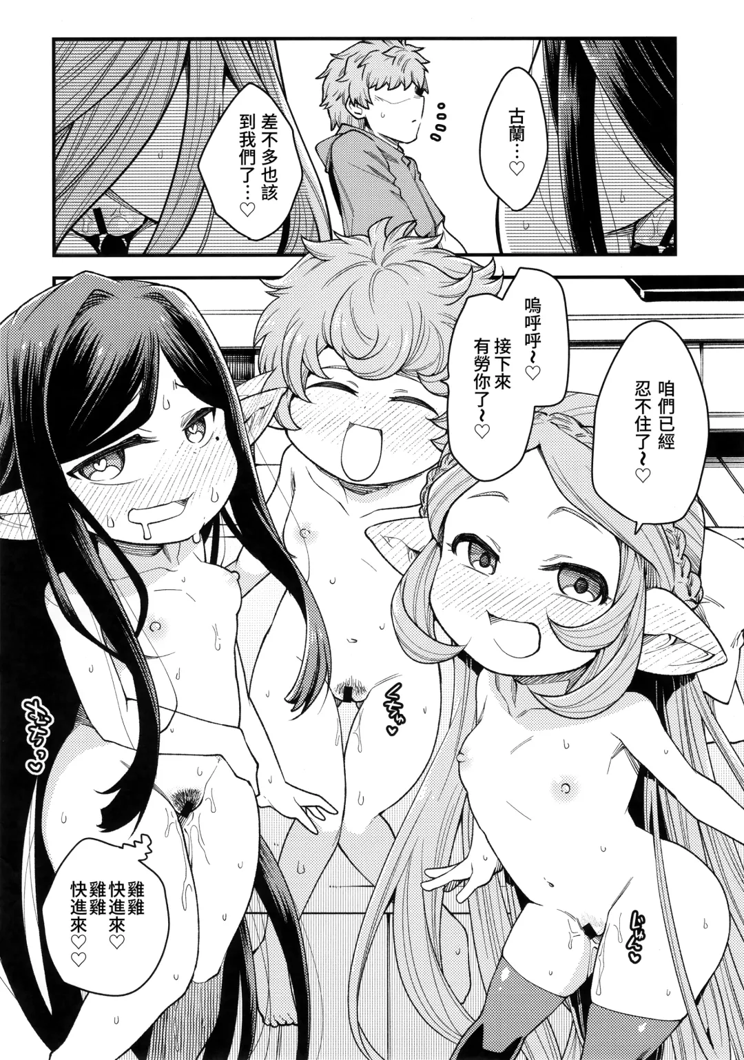 [Oyabe Ryo] Gen Paro Harvin Harem Apart Wamdus Raihou Hen Fhentai - Page 23