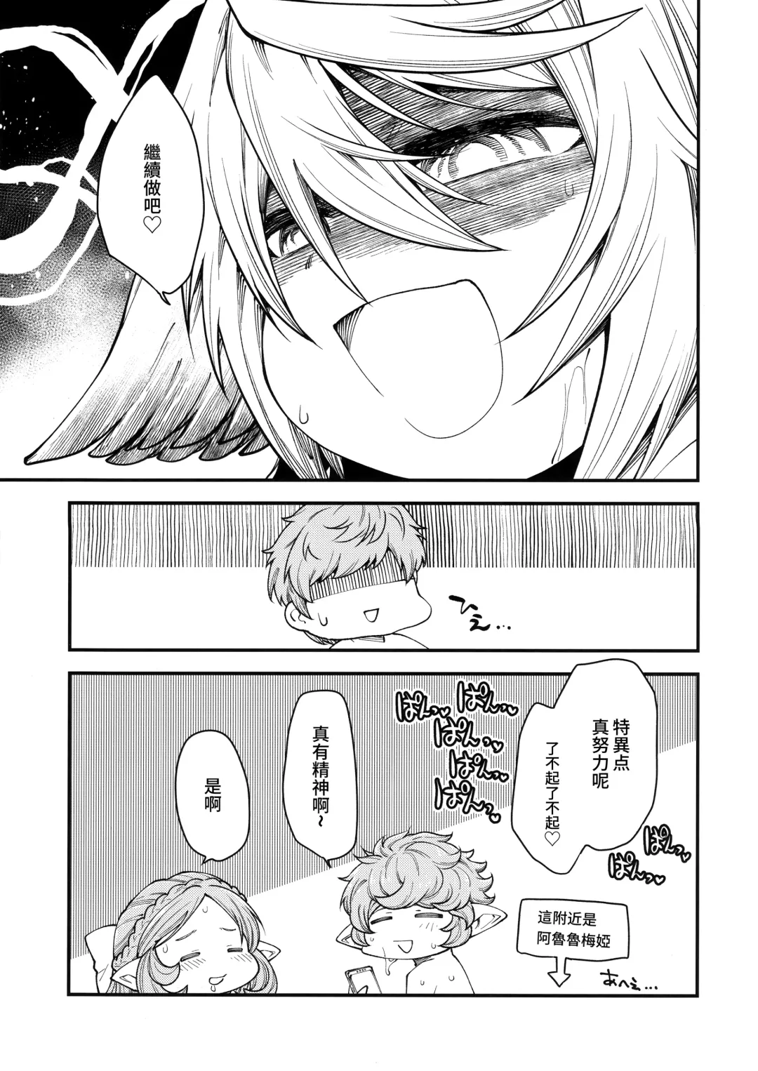 [Oyabe Ryo] Gen Paro Harvin Harem Apart Wamdus Raihou Hen Fhentai - Page 32