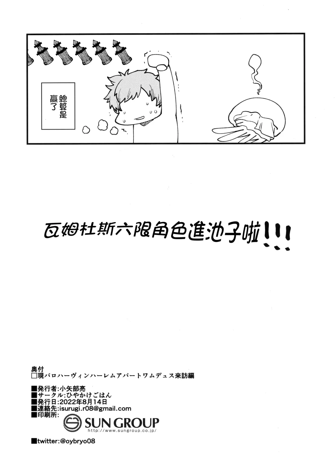 [Oyabe Ryo] Gen Paro Harvin Harem Apart Wamdus Raihou Hen Fhentai - Page 33