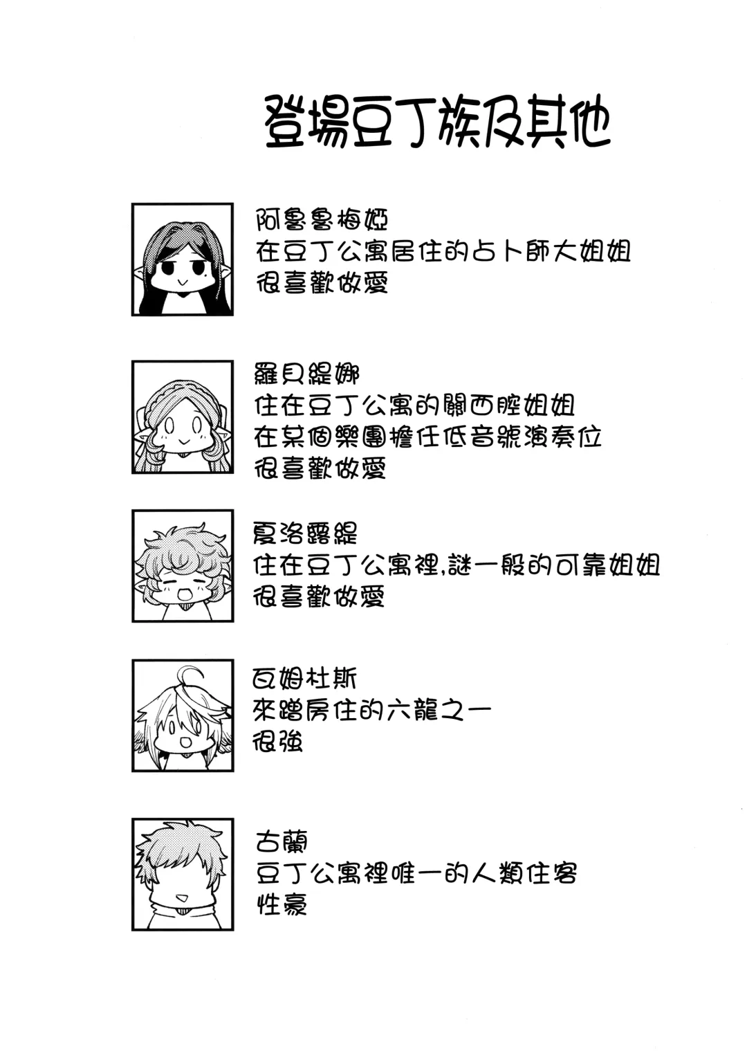 [Oyabe Ryo] Gen Paro Harvin Harem Apart Wamdus Raihou Hen Fhentai - Page 5