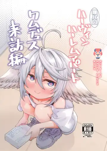 Read [Oyabe Ryo] Gen Paro Harvin Harem Apart Wamdus Raihou Hen - Fhentai