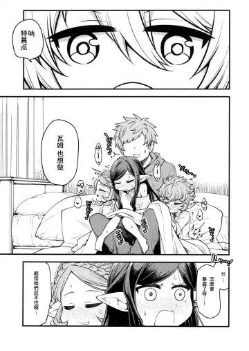 [Oyabe Ryo] Gen Paro Harvin Harem Apart Wamdus Raihou Hen Fhentai - Page 10