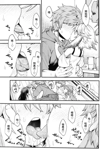 [Oyabe Ryo] Gen Paro Harvin Harem Apart Wamdus Raihou Hen Fhentai - Page 12
