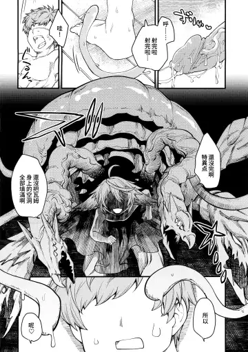 [Oyabe Ryo] Gen Paro Harvin Harem Apart Wamdus Raihou Hen Fhentai - Page 31