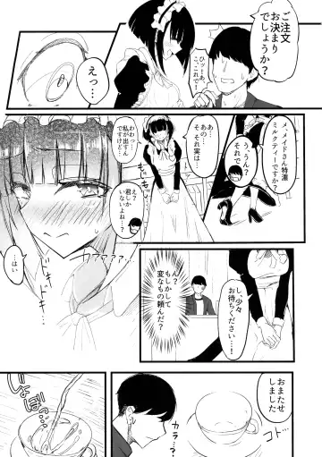[Akiamare] Futanari JK Maid "Tanari Meido" Fhentai - Page 7
