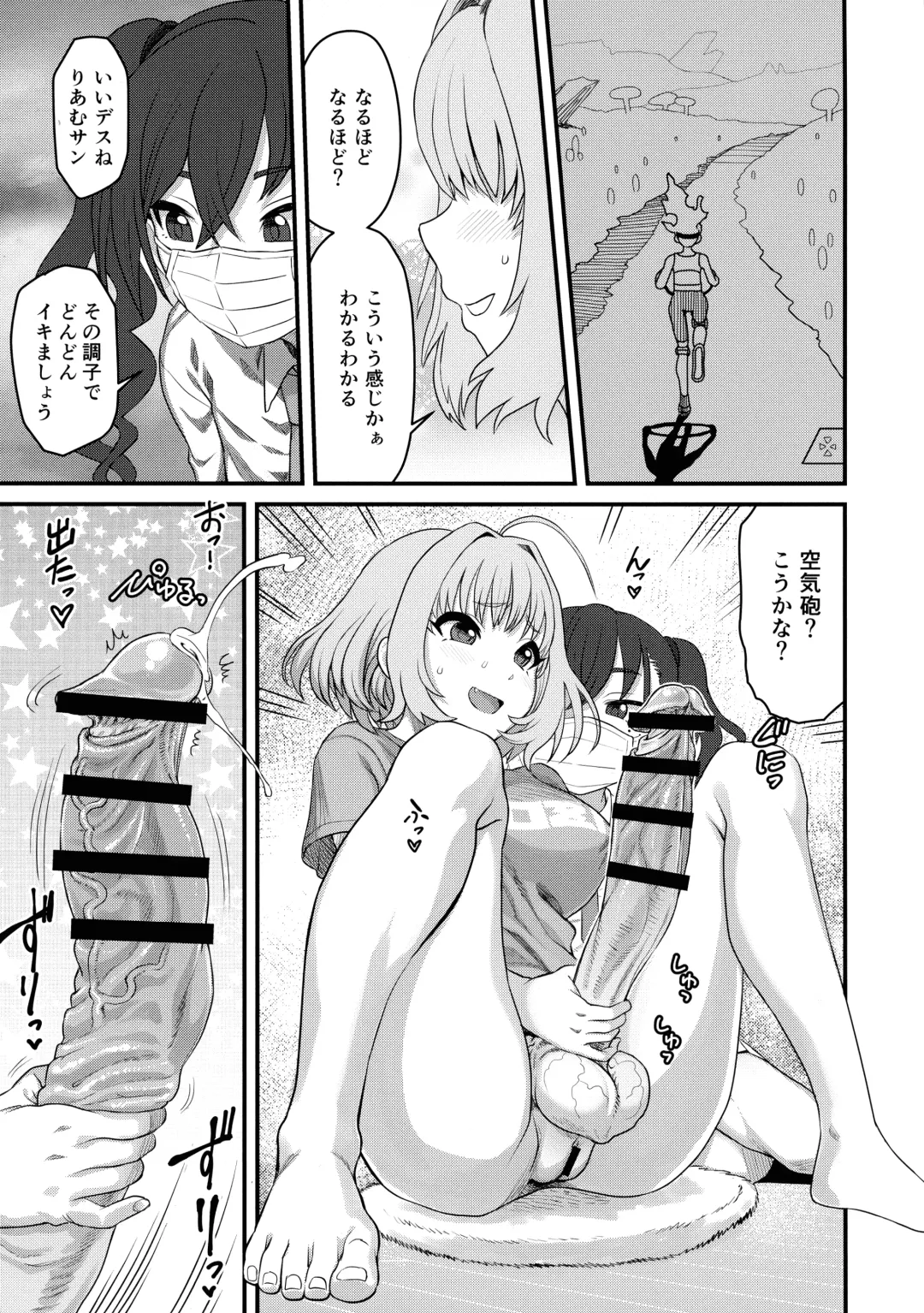 [Canvas Solaris - Hakai Taitei - Radiohead] Yumemi Riamu Futanari Enjou Haishin Fhentai - Page 10