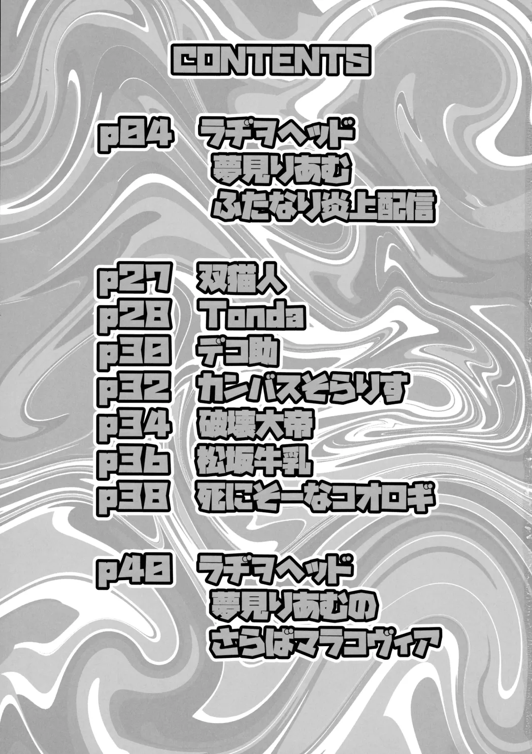 [Canvas Solaris - Hakai Taitei - Radiohead] Yumemi Riamu Futanari Enjou Haishin Fhentai - Page 2