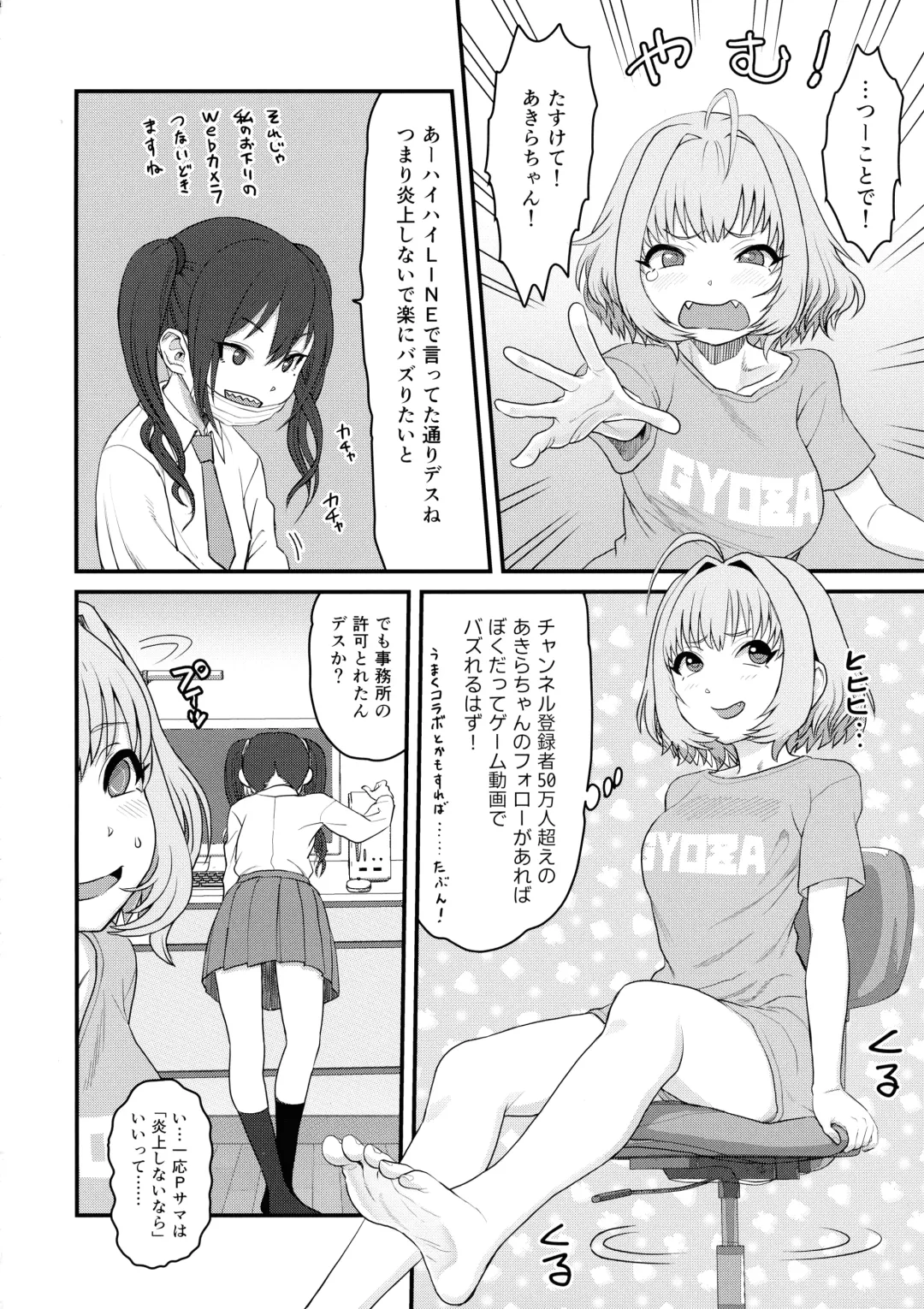 [Canvas Solaris - Hakai Taitei - Radiohead] Yumemi Riamu Futanari Enjou Haishin Fhentai - Page 5