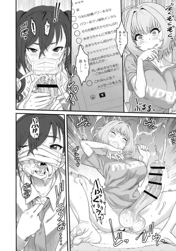 [Canvas Solaris - Hakai Taitei - Radiohead] Yumemi Riamu Futanari Enjou Haishin Fhentai - Page 13
