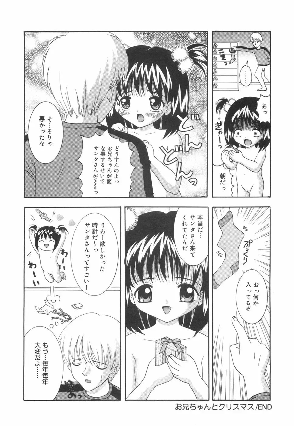 [Nendo.] Okosama Lunch Fhentai - Page 119