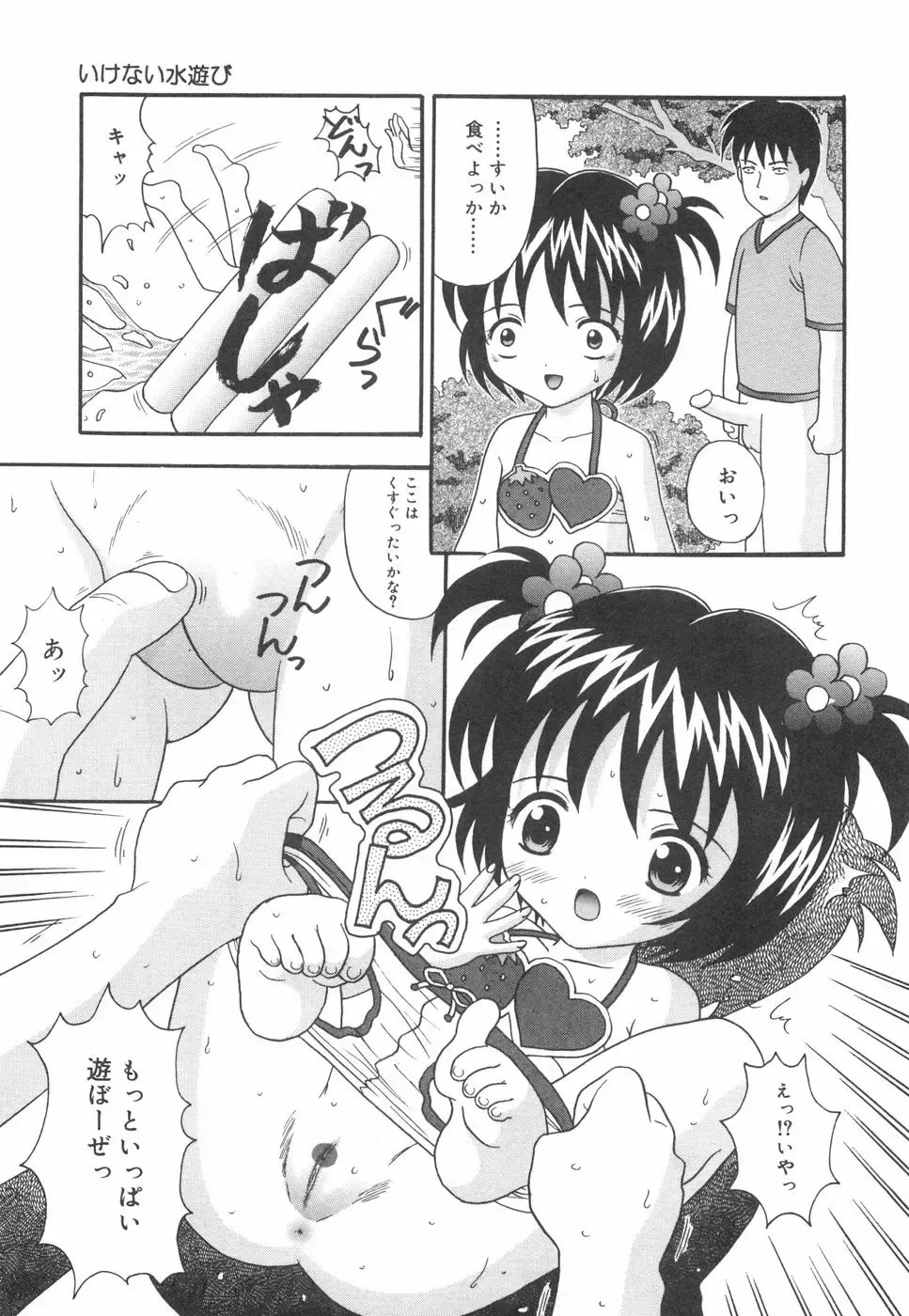 [Nendo.] Okosama Lunch Fhentai - Page 12