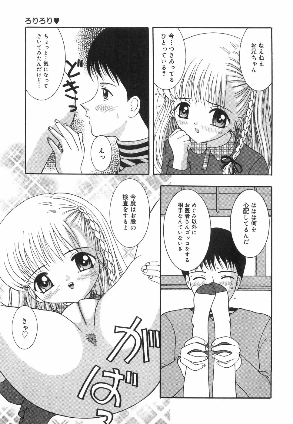[Nendo.] Okosama Lunch Fhentai - Page 124