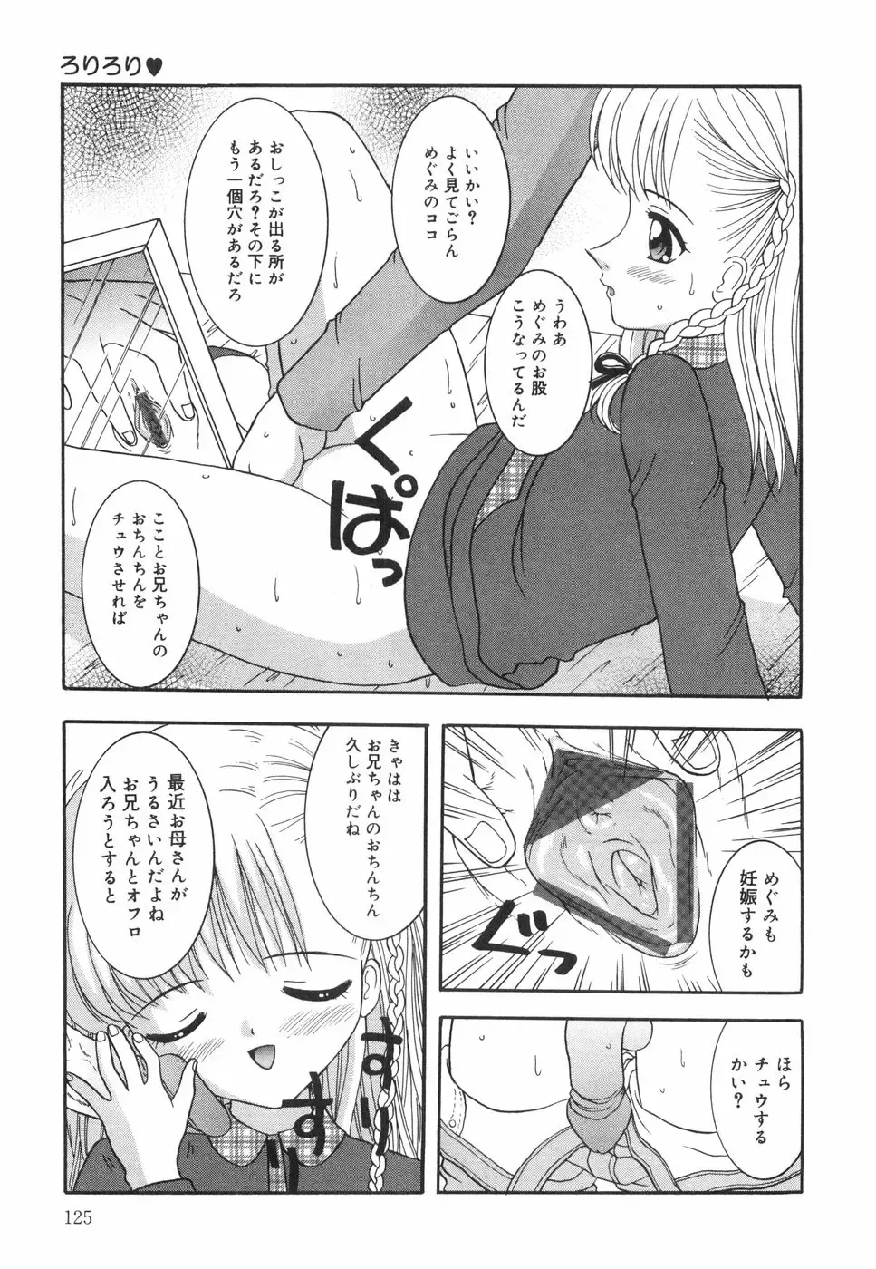 [Nendo.] Okosama Lunch Fhentai - Page 130