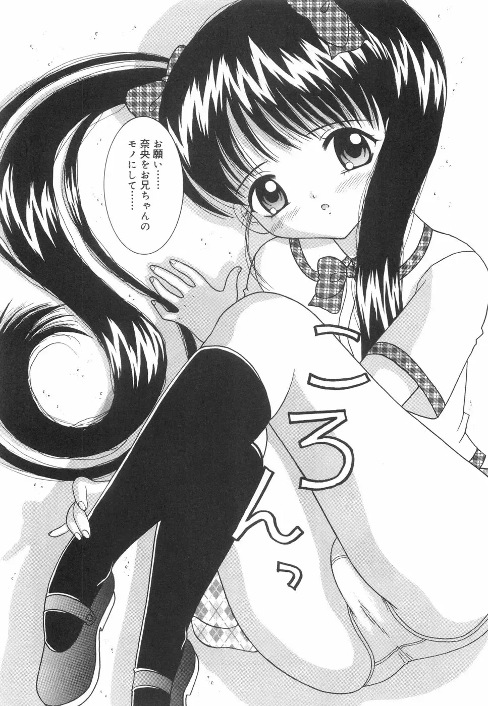 [Nendo.] Okosama Lunch Fhentai - Page 143