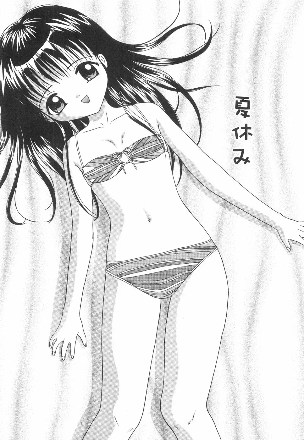 [Nendo.] Okosama Lunch Fhentai - Page 152