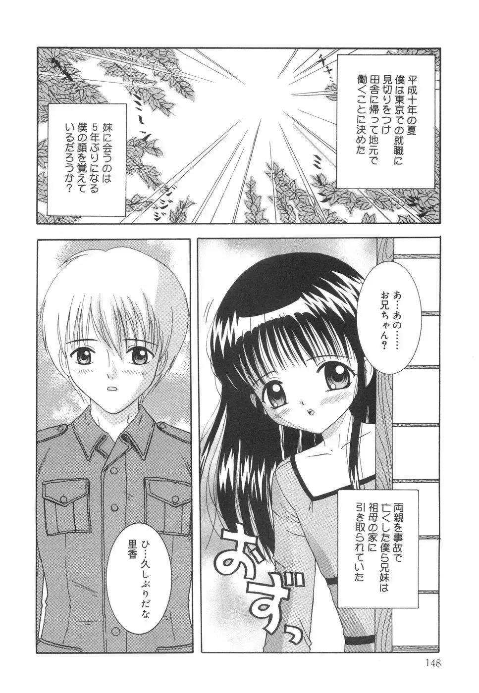 [Nendo.] Okosama Lunch Fhentai - Page 153