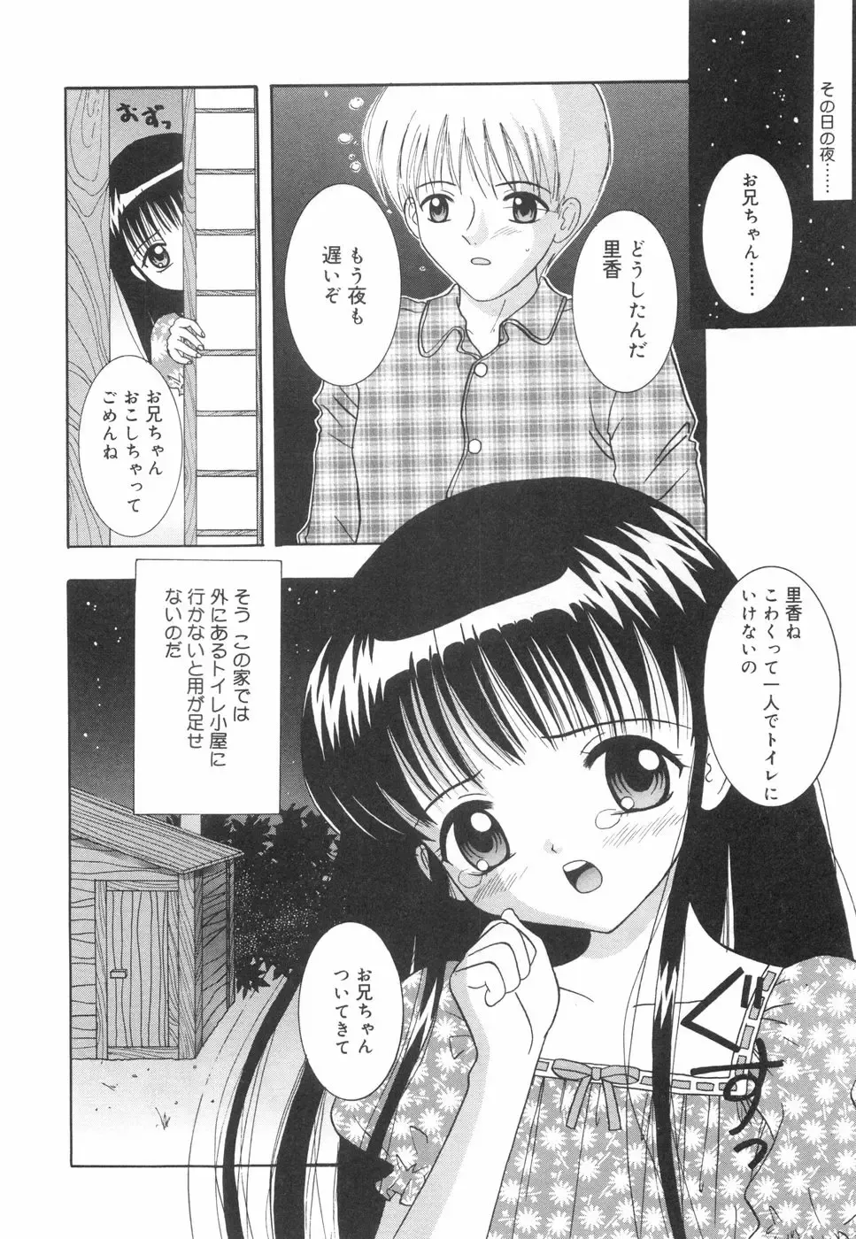 [Nendo.] Okosama Lunch Fhentai - Page 159