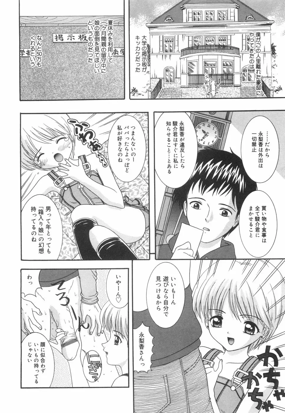 [Nendo.] Okosama Lunch Fhentai - Page 171