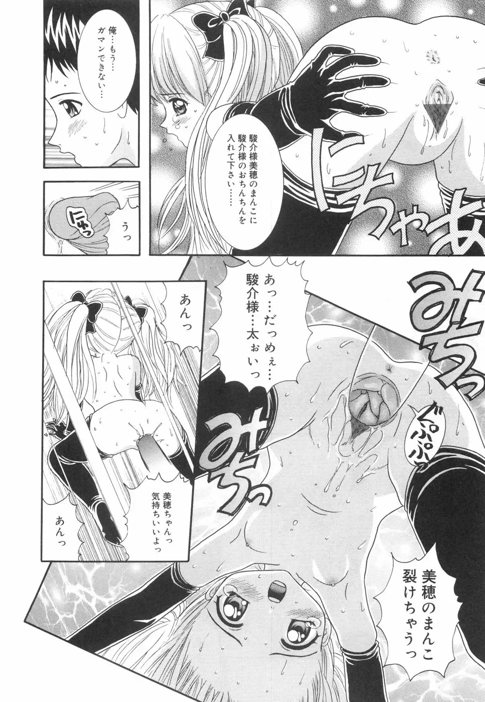 [Nendo.] Okosama Lunch Fhentai - Page 181