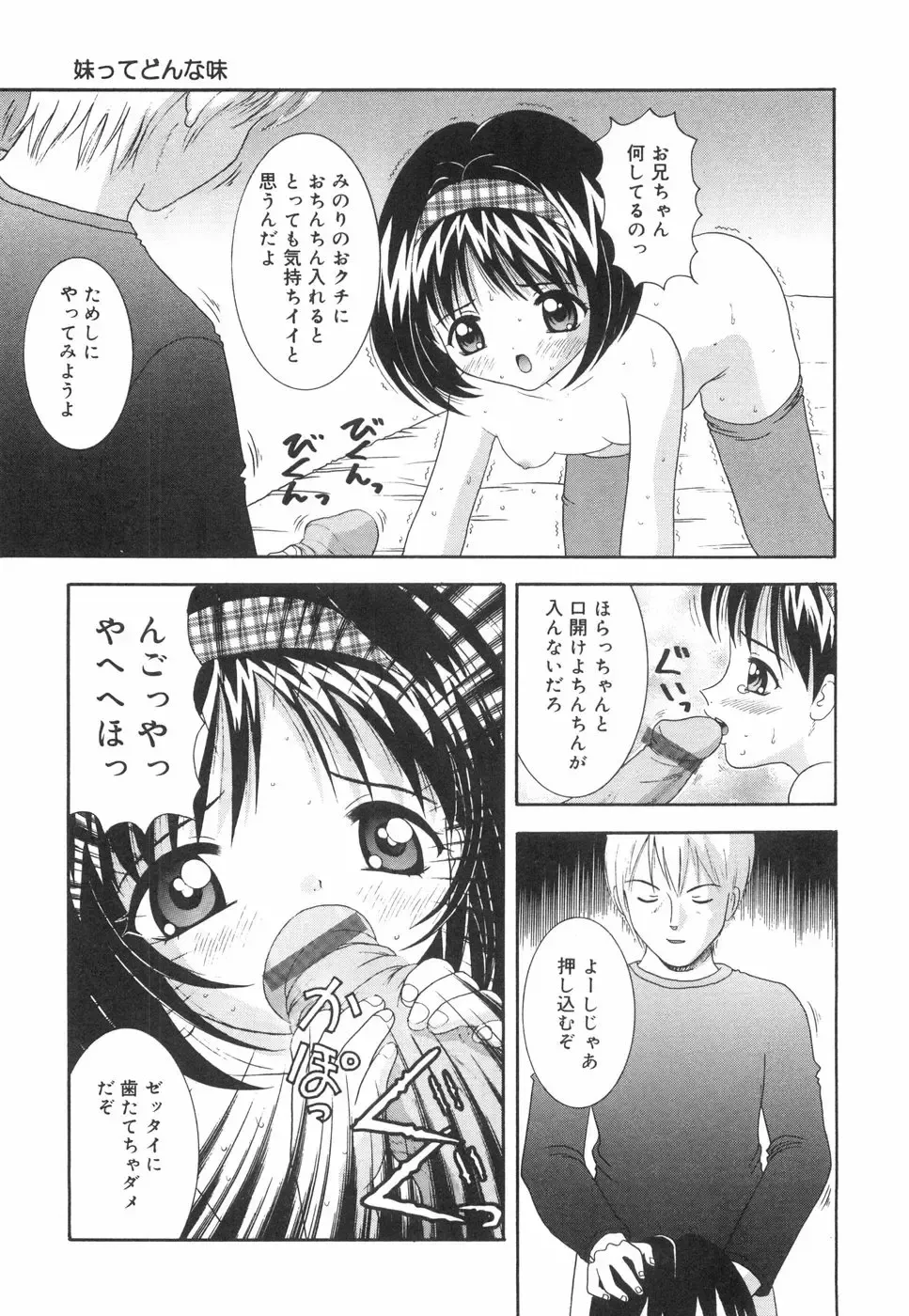 [Nendo.] Okosama Lunch Fhentai - Page 34