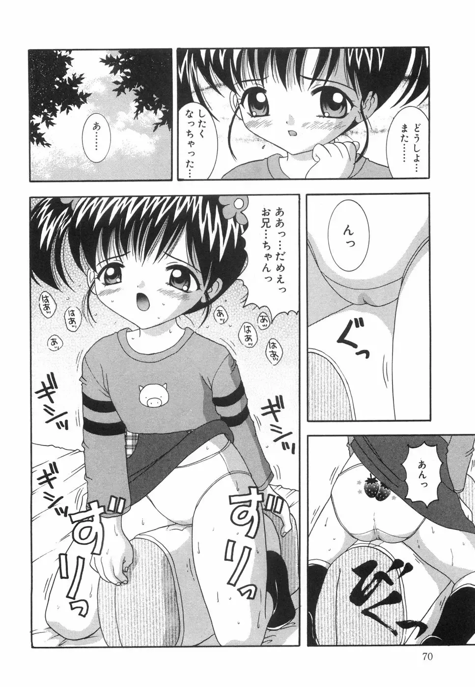 [Nendo.] Okosama Lunch Fhentai - Page 75