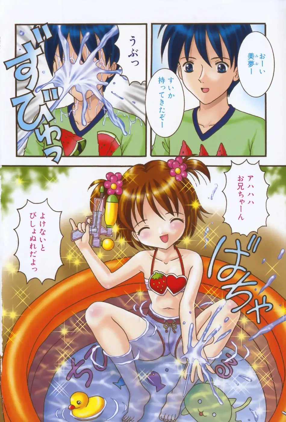 [Nendo.] Okosama Lunch Fhentai - Page 9