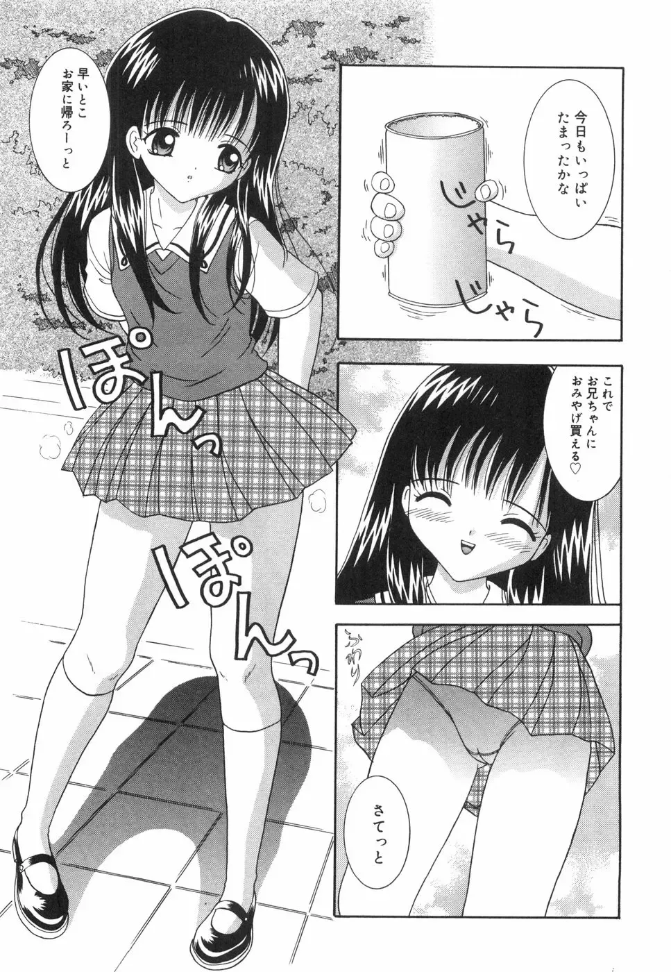 [Nendo.] Okosama Lunch Fhentai - Page 90